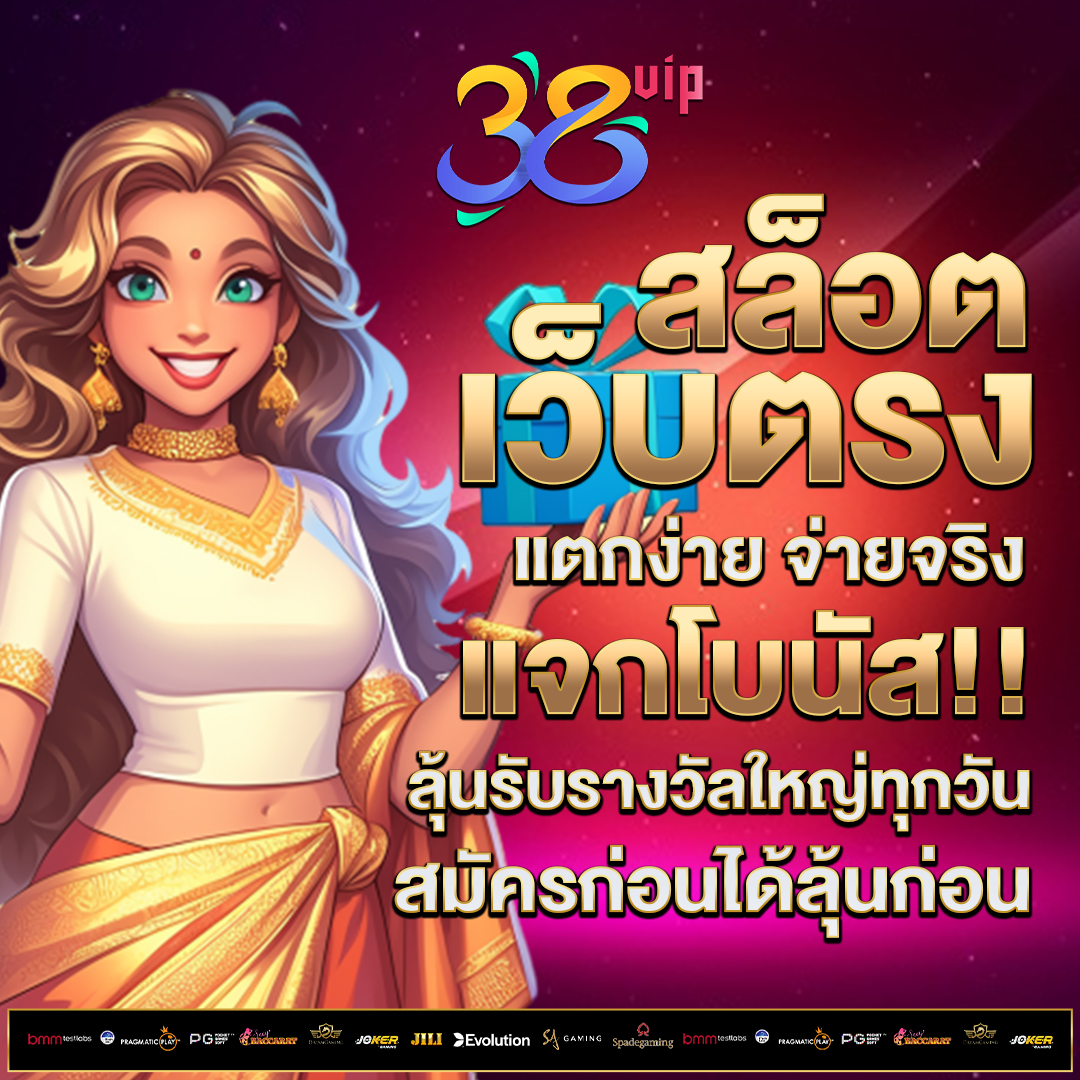 สล็อตเว็บตรง-แตกง่าย