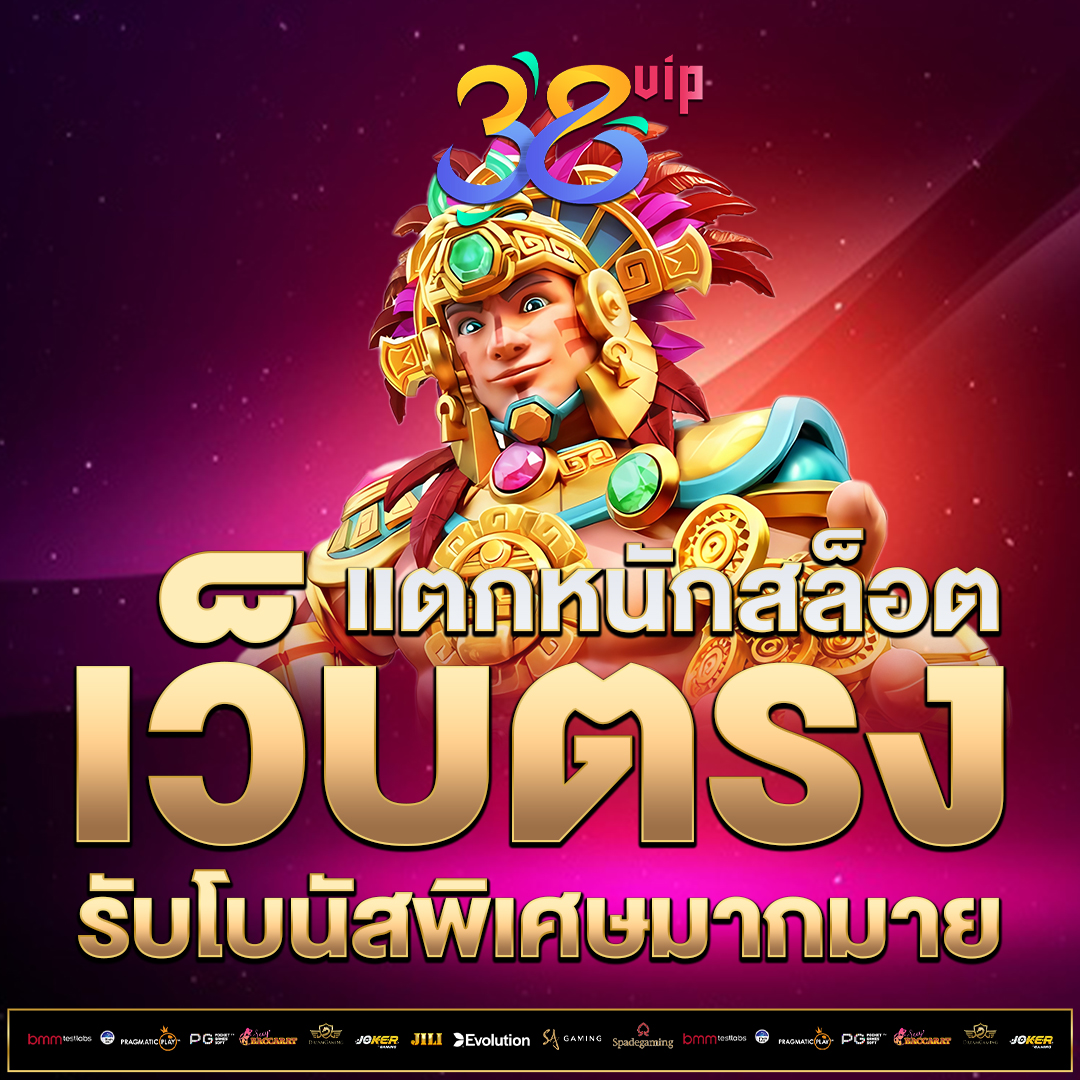 เว็บตรง